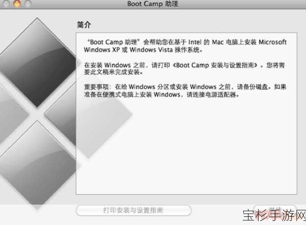 Mac一体机全面指南，重装Windows 7系统步骤详解