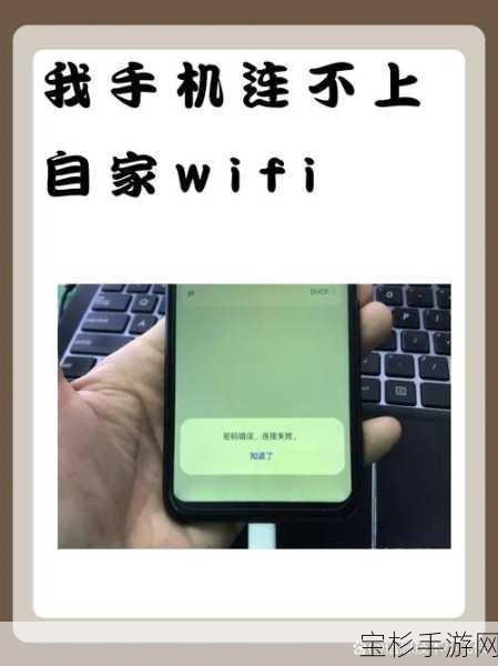 忘记WiFi密码后手机无法联网的急救实用指南