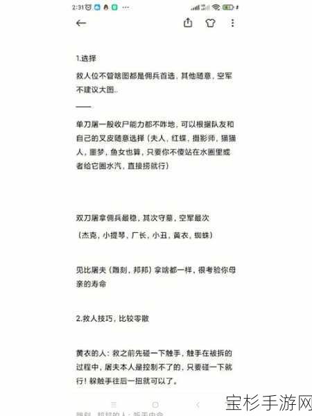 第五人格剧情选择顺序全面深度揭秘