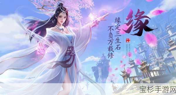 剑魔缘，热血仙侠风 ARPG 手游，你是否已加入这场奇幻之旅？