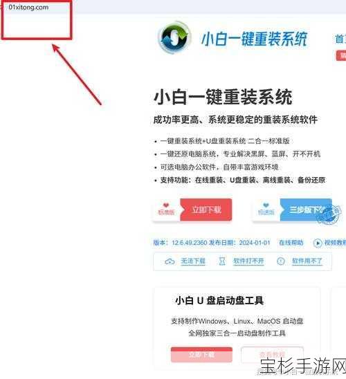 手游玩家必备，Win10小白友好型U盘重装系统详细教程