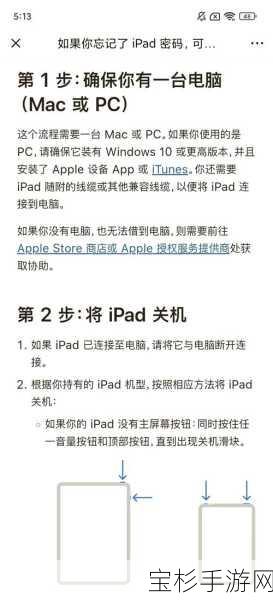 iPad无法使用的原因分析及实用解决方案