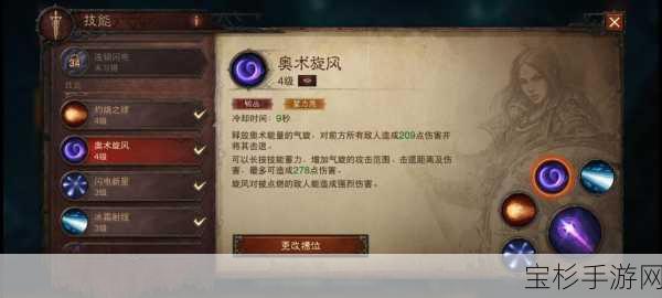 暗黑破坏神不朽，魔法师PVP技能搭配全攻略