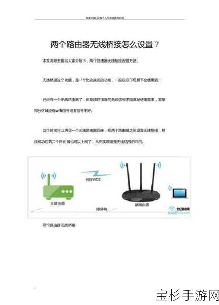 老版路由器WiFi桥接设置详细教程