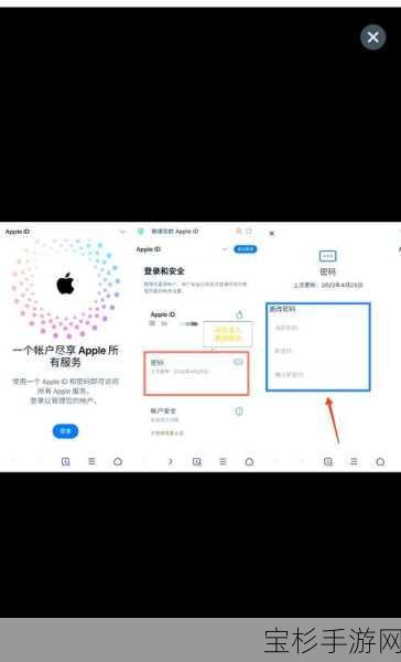 轻松掌握，如何详细修改苹果ID密码的教程