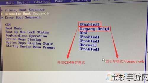 惠普Win7旗舰版电脑开启VT技术，全面加速手游体验教程