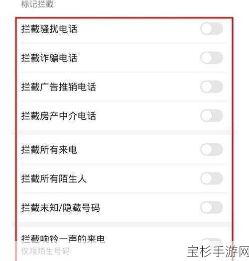 手游玩家必看，用标记骚扰电话方式有效保护个人隐私