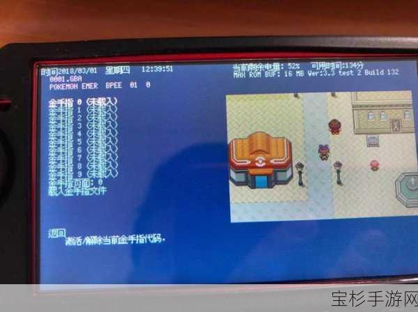 口袋妖怪GBA模拟器金手指全攻略，解锁游戏无限新体验