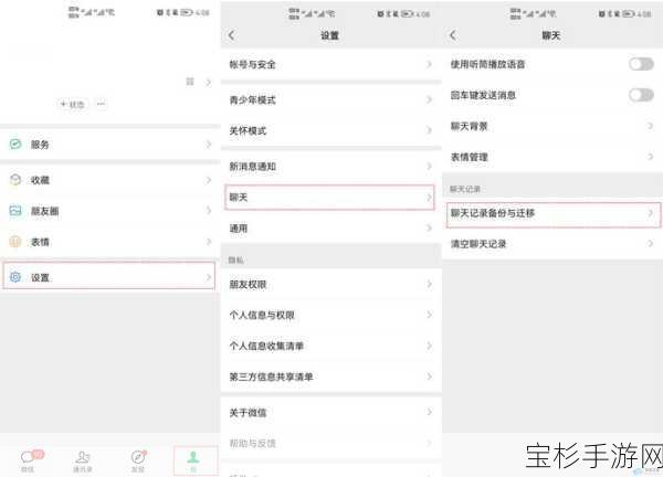 游戏玩家必看！轻松几步指南，如何有效恢复被删除的微信聊天记录
