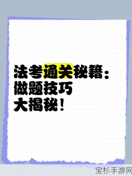 弹力竞赛轻松通关秘籍重磅揭晓，带你突破挑战勇夺佳绩