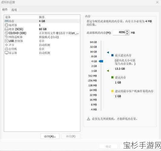 虚拟机安装Win7系统，详细步骤与必备注意事项教程