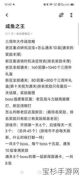 咸鱼之王6950关卡关羽挑战，解锁胜利的全面攻略策略