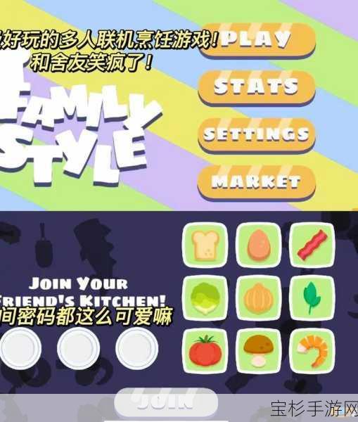 Familystyle，精彩模拟游戏下载指南与全方位攻略秘籍